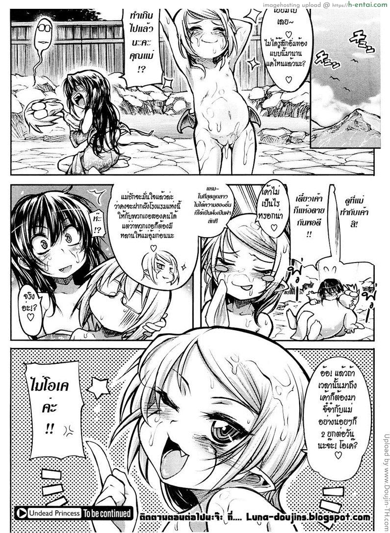 แวมไพร์สาว สะดุดรัก 2 - แผ่น 24