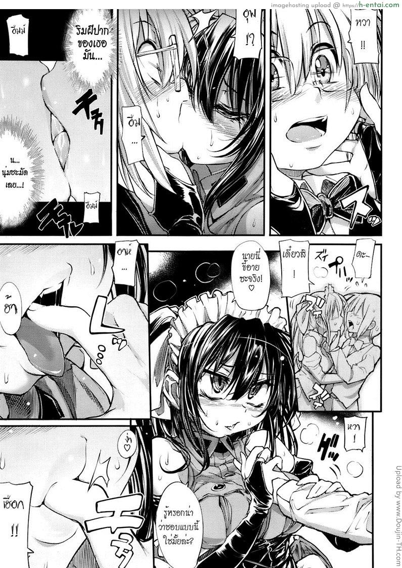 แวมไพร์สาว สะดุดรัก 3 - แผ่น 5