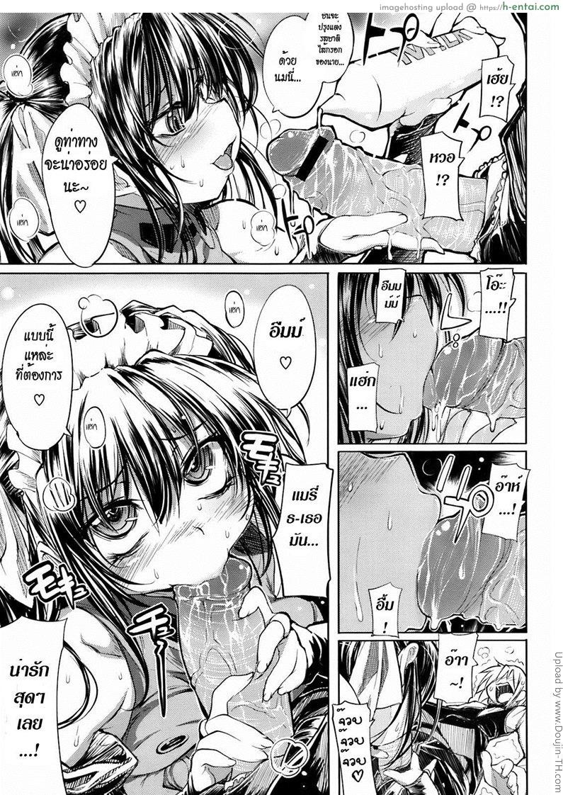 แวมไพร์สาว สะดุดรัก 3 - แผ่น 7