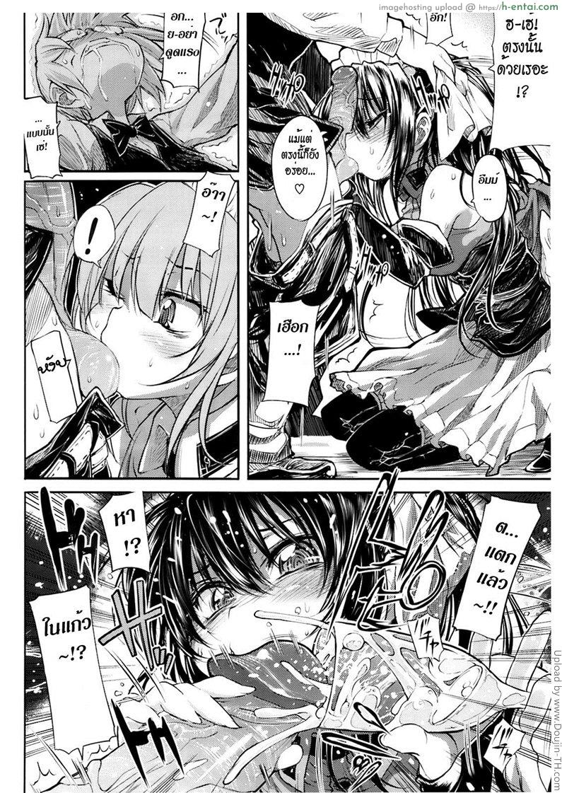 แวมไพร์สาว สะดุดรัก 3 - แผ่น 8