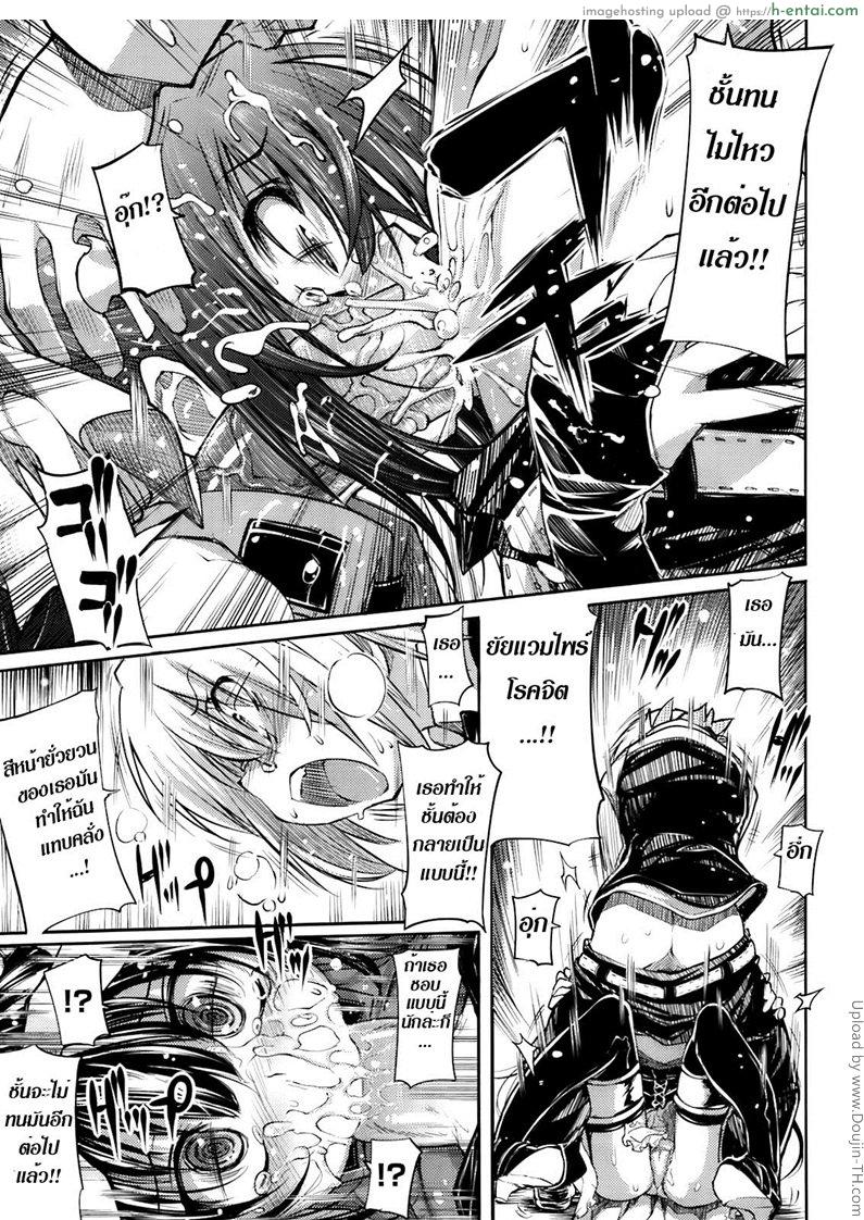 แวมไพร์สาว สะดุดรัก 3 - แผ่น 13