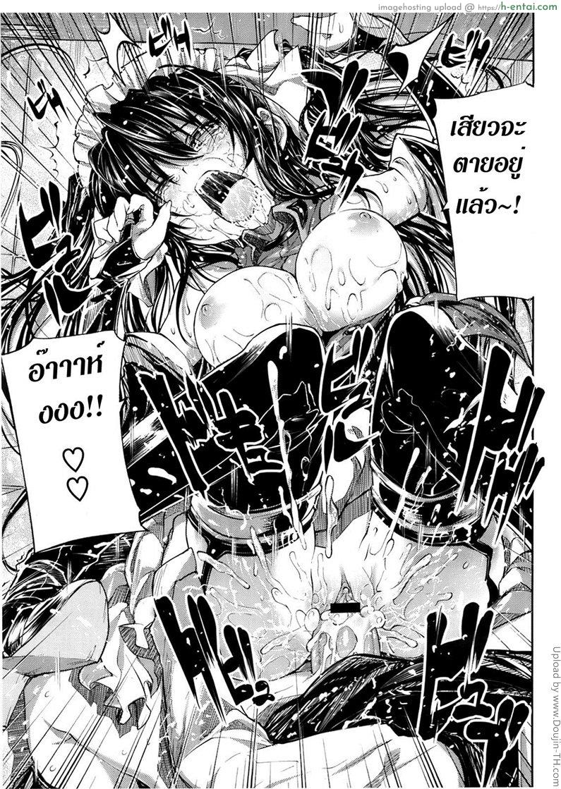 แวมไพร์สาว สะดุดรัก 3 - แผ่น 23