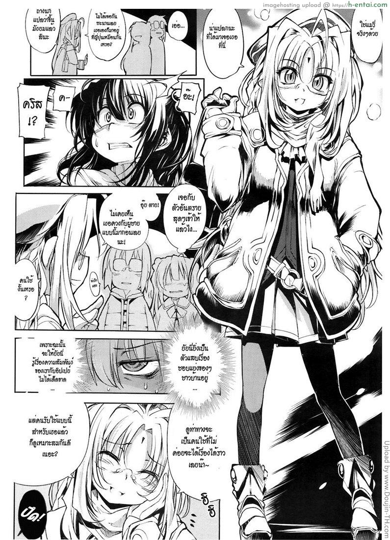 แวมไพร์สาว สะดุดรัก 4 - แผ่น 2