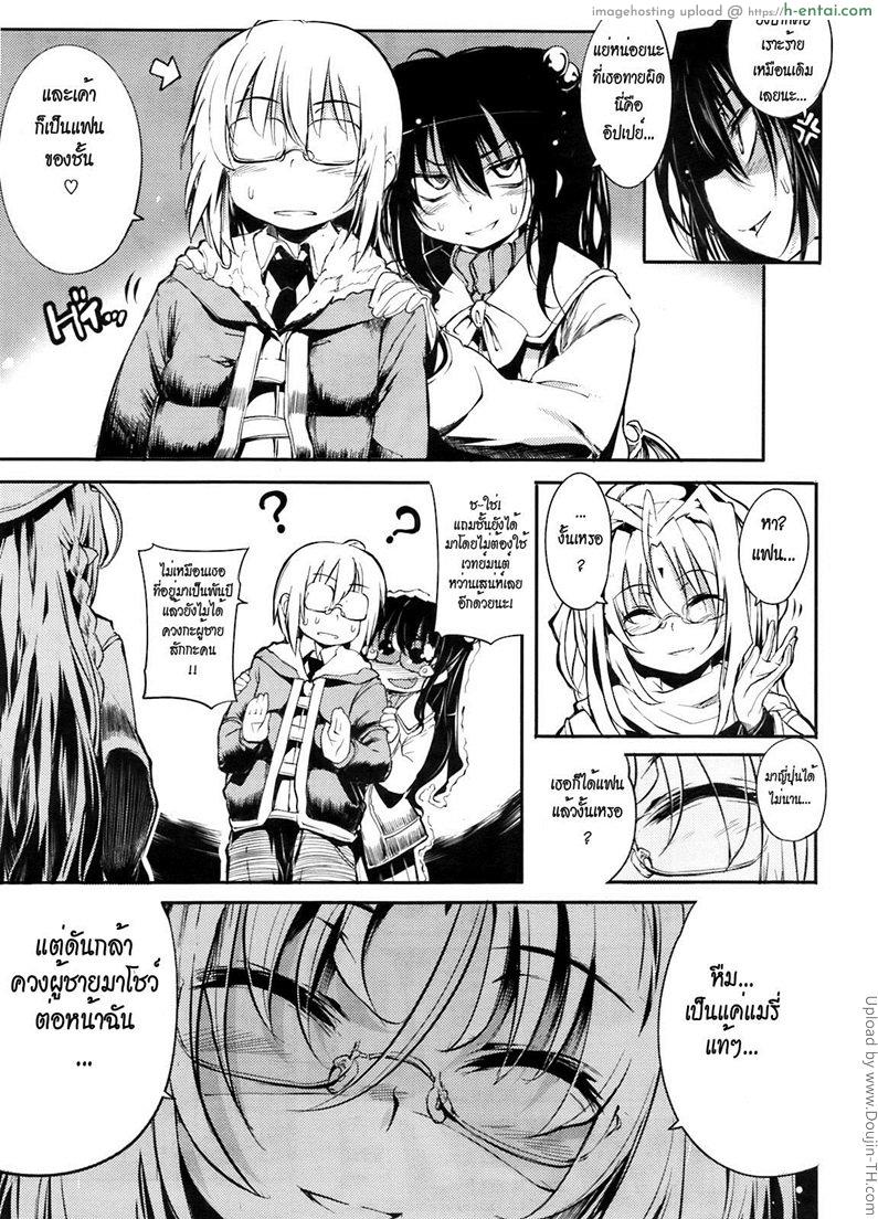 แวมไพร์สาว สะดุดรัก 4 - แผ่น 3