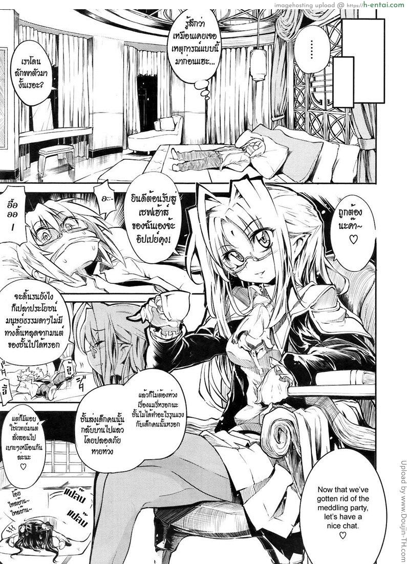 แวมไพร์สาว สะดุดรัก 4 - แผ่น 5