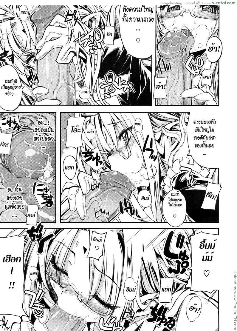 แวมไพร์สาว สะดุดรัก 4 - แผ่น 11