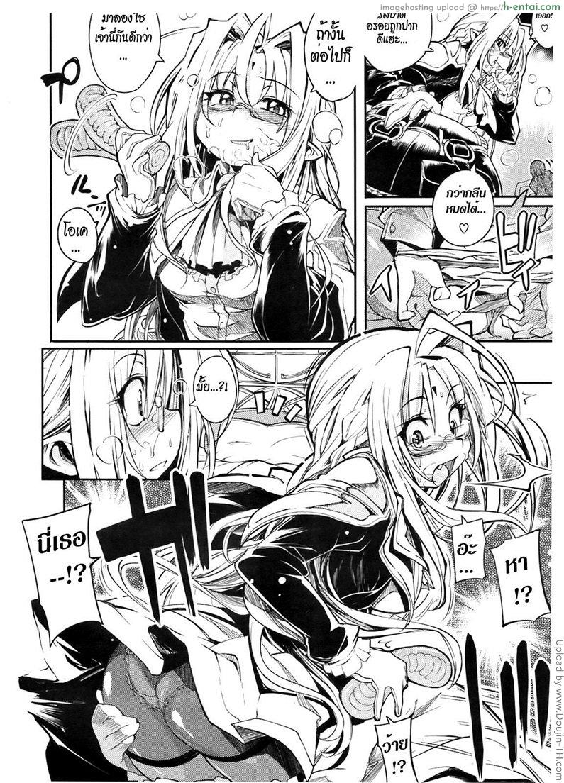 แวมไพร์สาว สะดุดรัก 4 - แผ่น 14