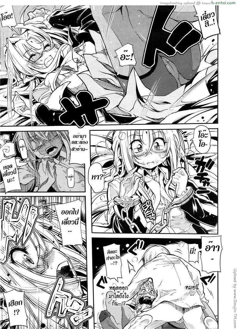 แวมไพร์สาว สะดุดรัก 4 - แผ่น 15