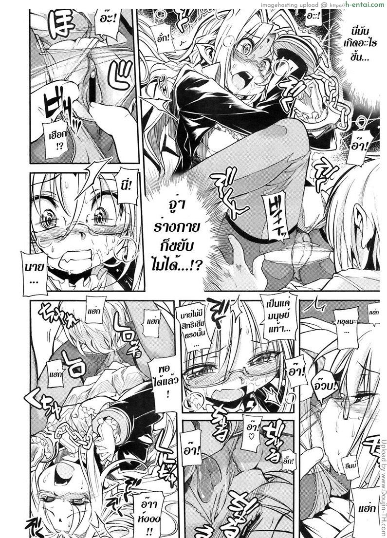 แวมไพร์สาว สะดุดรัก 4 - แผ่น 16