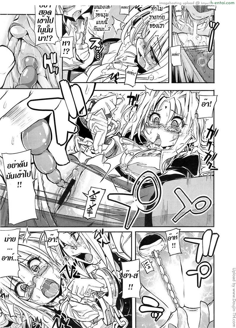 แวมไพร์สาว สะดุดรัก 4 - แผ่น 17