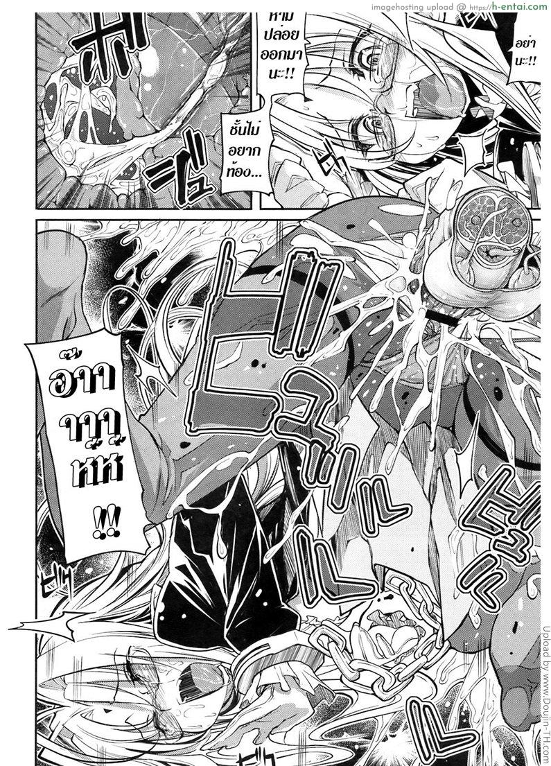 แวมไพร์สาว สะดุดรัก 4 - แผ่น 20