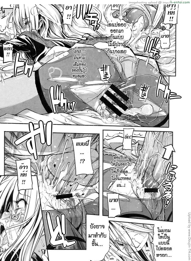 แวมไพร์สาว สะดุดรัก 4 - แผ่น 21