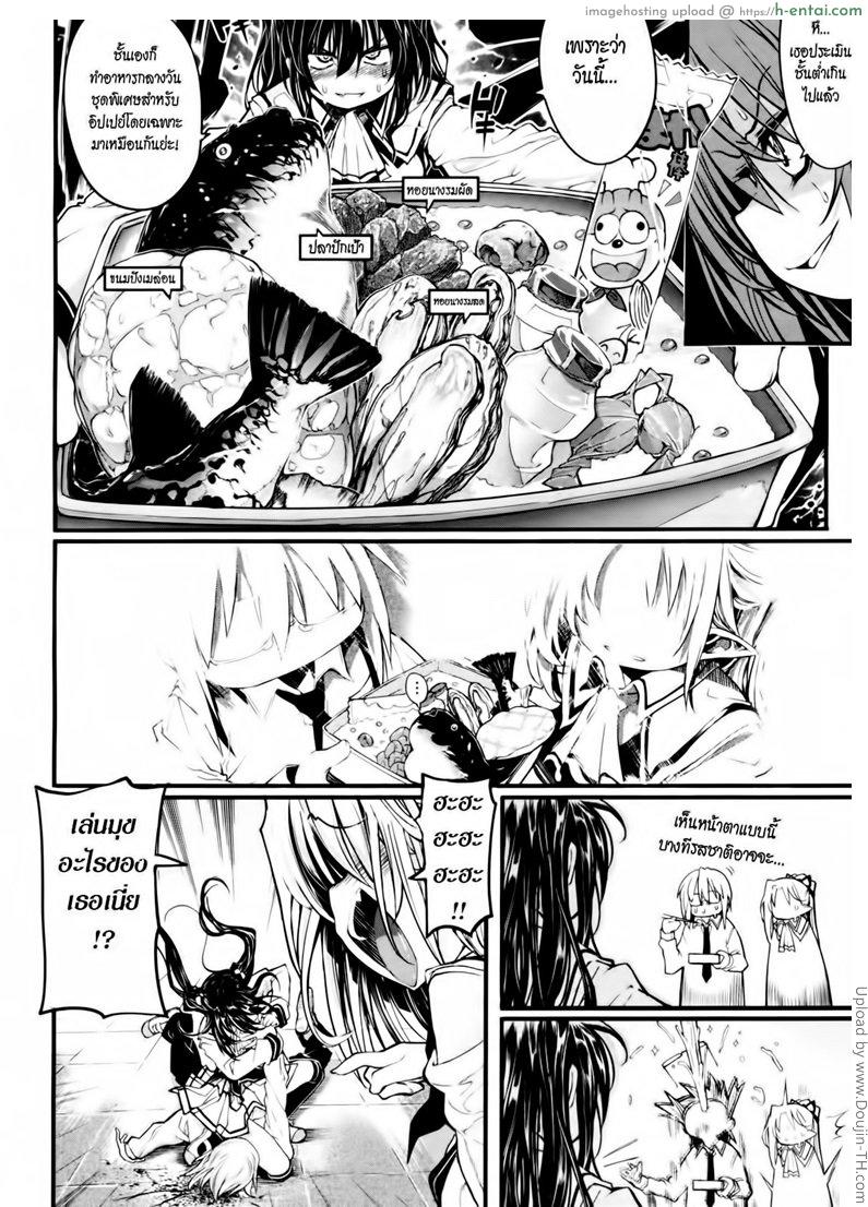 แวมไพร์สาว สะดุดรัก 5 - แผ่น 4