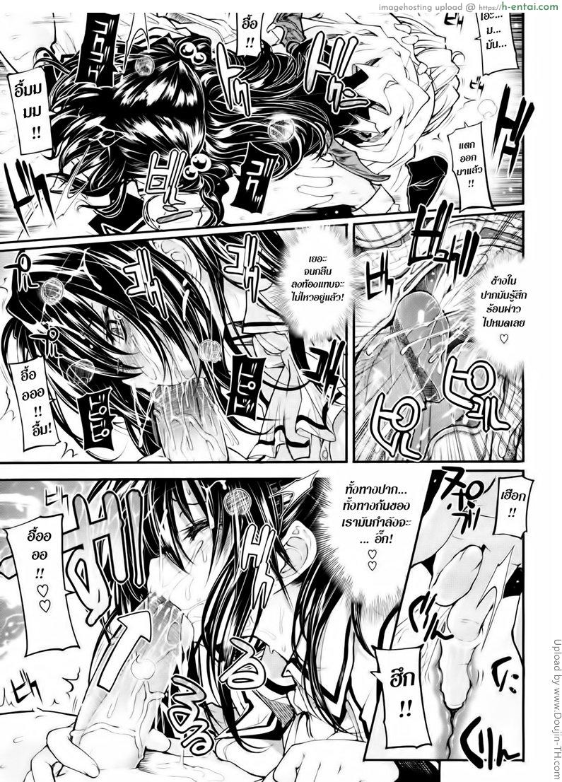 แวมไพร์สาว สะดุดรัก 5 - แผ่น 11