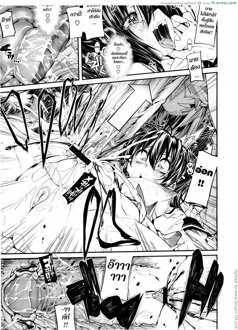 แวมไพร์สาว สะดุดรัก 5 - แผ่น 19