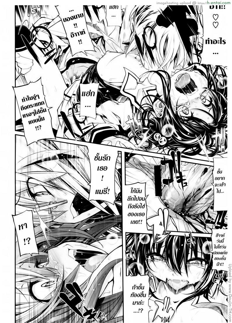 แวมไพร์สาว สะดุดรัก 5 - แผ่น 20