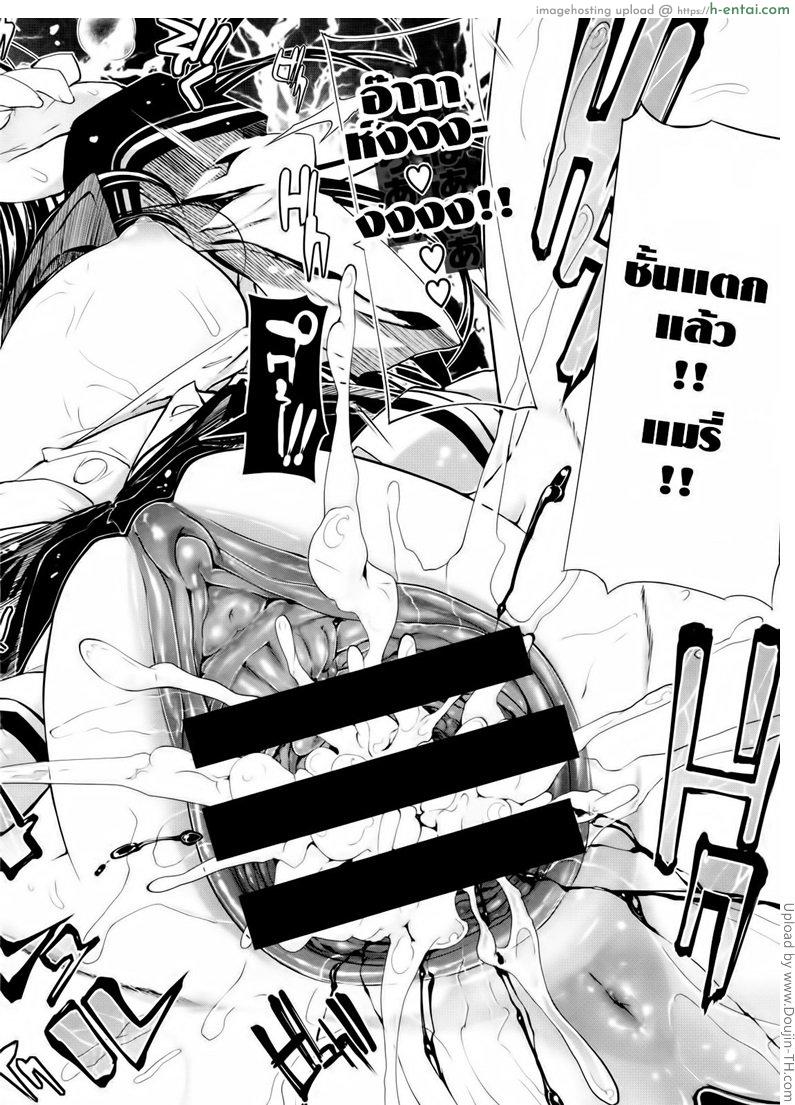 แวมไพร์สาว สะดุดรัก 5 - แผ่น 22