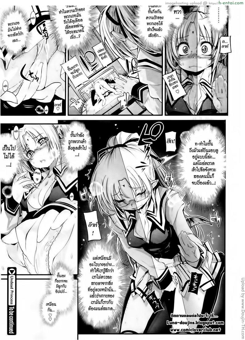 แวมไพร์สาว สะดุดรัก 5 - แผ่น 24