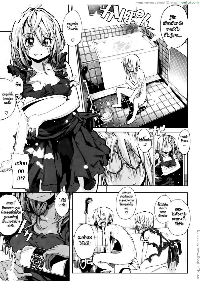 แวมไพร์สาว สะดุดรัก 6 - แผ่น 7