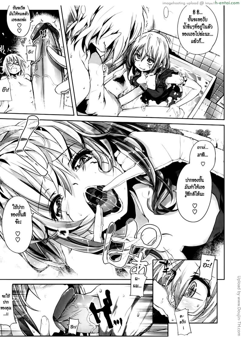 แวมไพร์สาว สะดุดรัก 6 - แผ่น 11