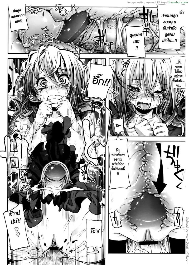 แวมไพร์สาว สะดุดรัก 6 - แผ่น 22