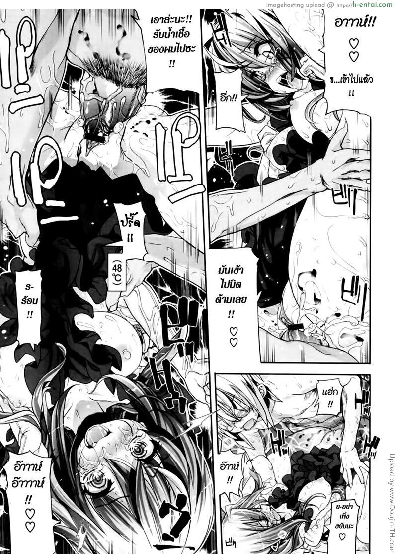 แวมไพร์สาว สะดุดรัก 6 - แผ่น 23