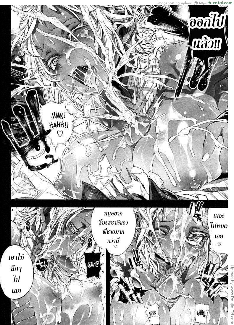 แวมไพร์สาว สะดุดรัก 7 - แผ่น 12