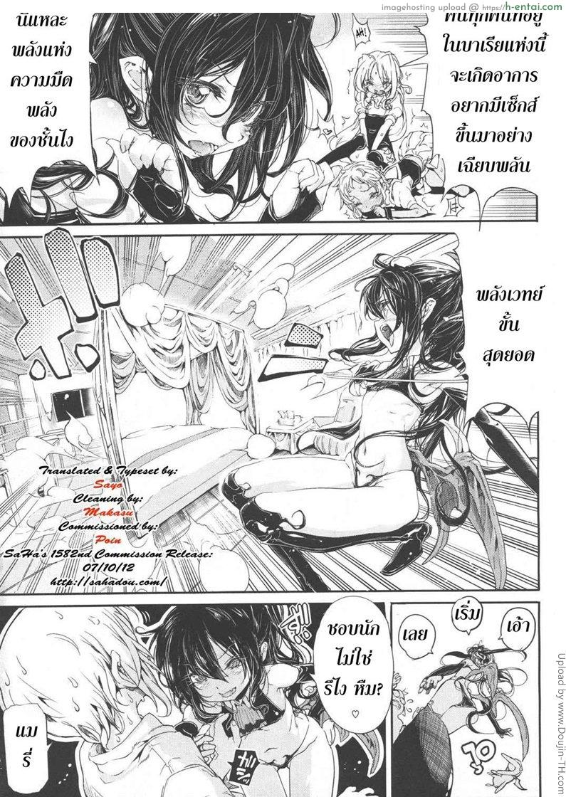 แวมไพร์สาว สะดุดรัก 8 - แผ่น 5