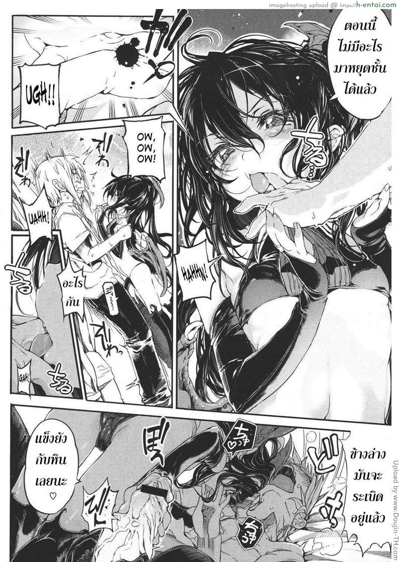 แวมไพร์สาว สะดุดรัก 8 - แผ่น 6