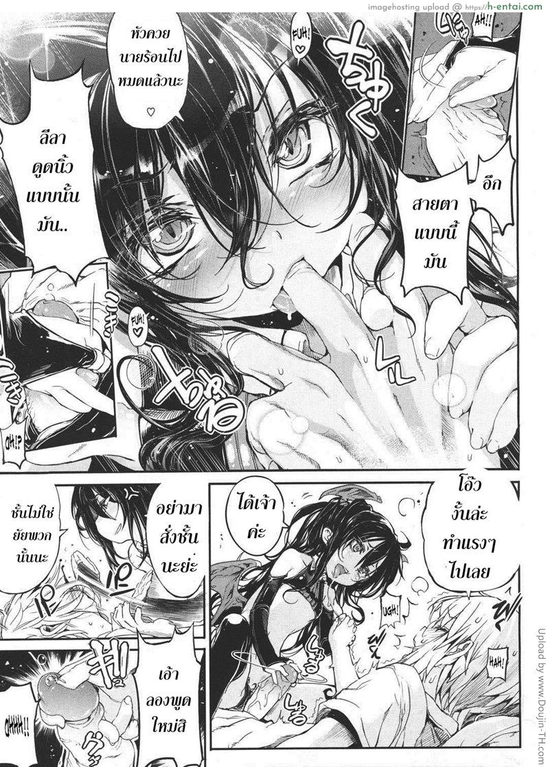 แวมไพร์สาว สะดุดรัก 8 - แผ่น 7