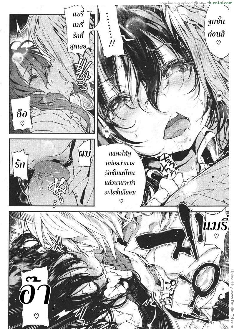 แวมไพร์สาว สะดุดรัก 8 - แผ่น 12