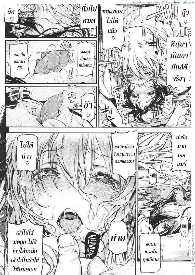 แวมไพร์สาว สะดุดรัก 8 - แผ่น 16