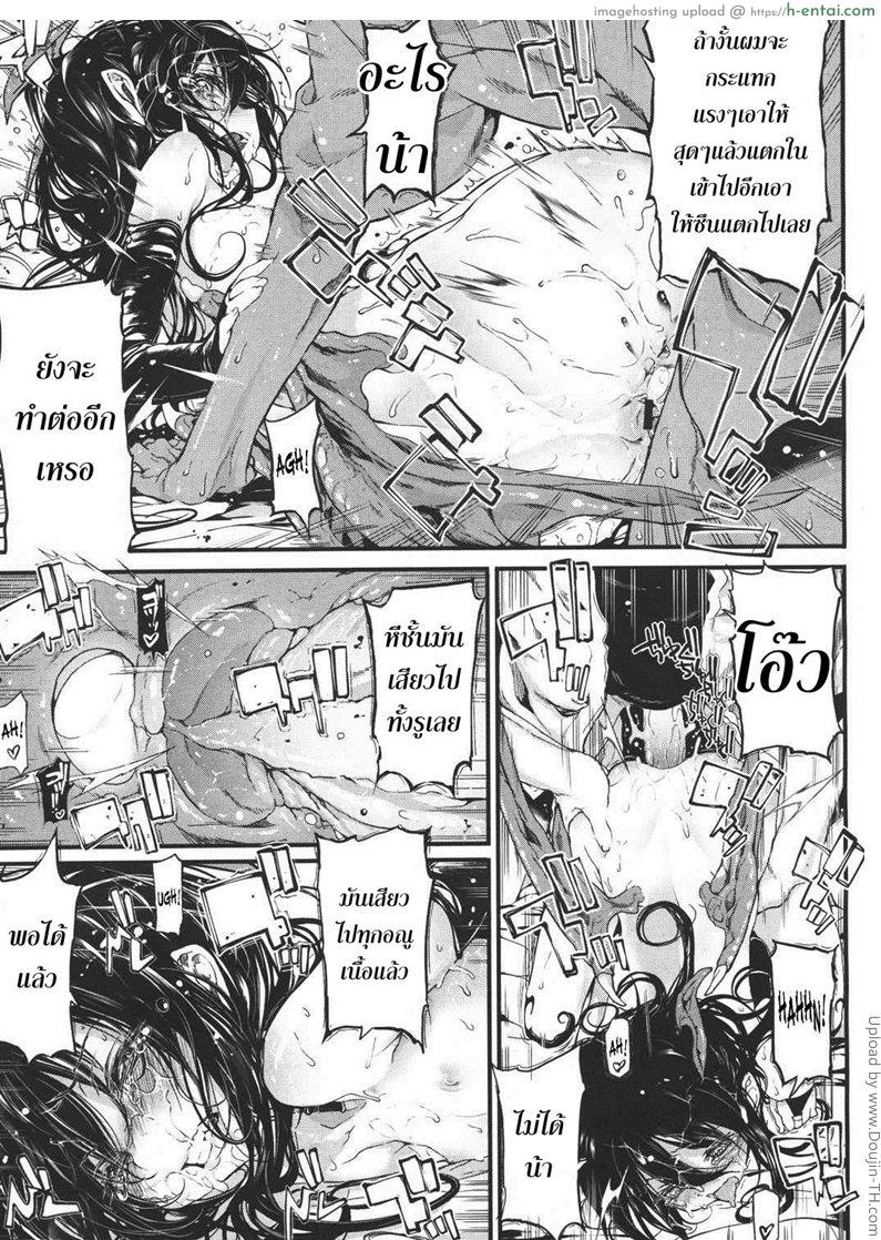 แวมไพร์สาว สะดุดรัก 8 - แผ่น 19