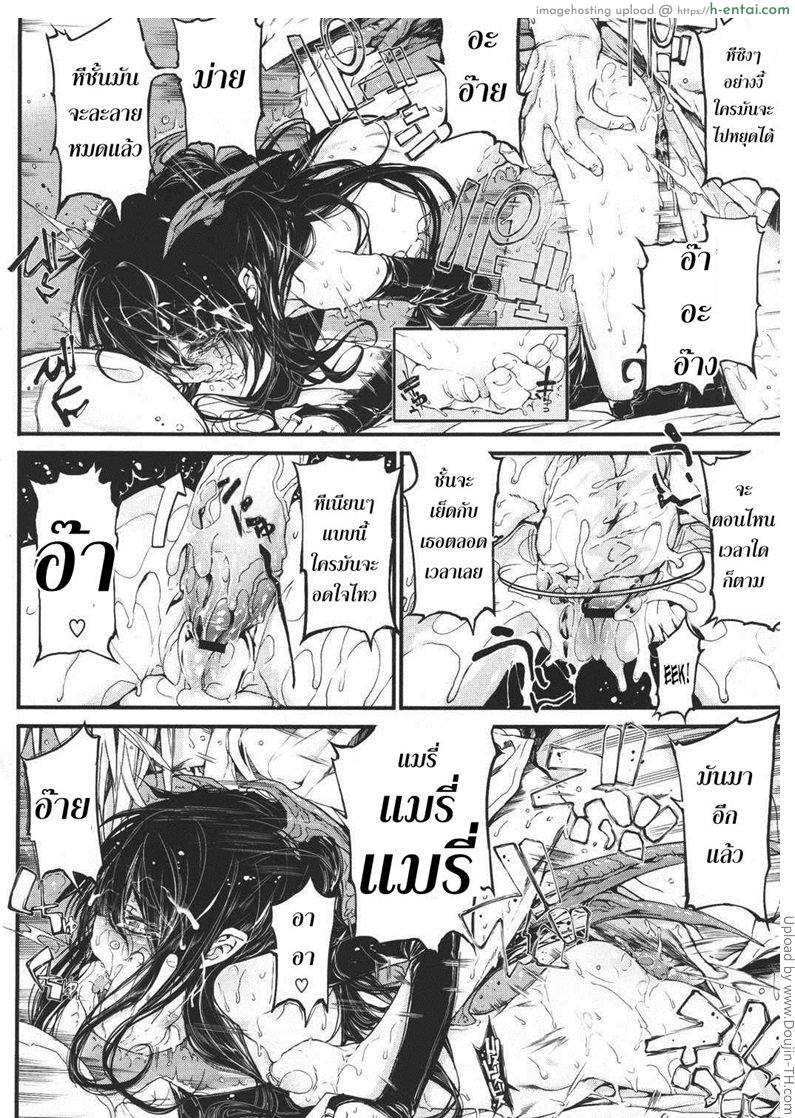 แวมไพร์สาว สะดุดรัก 8 - แผ่น 20