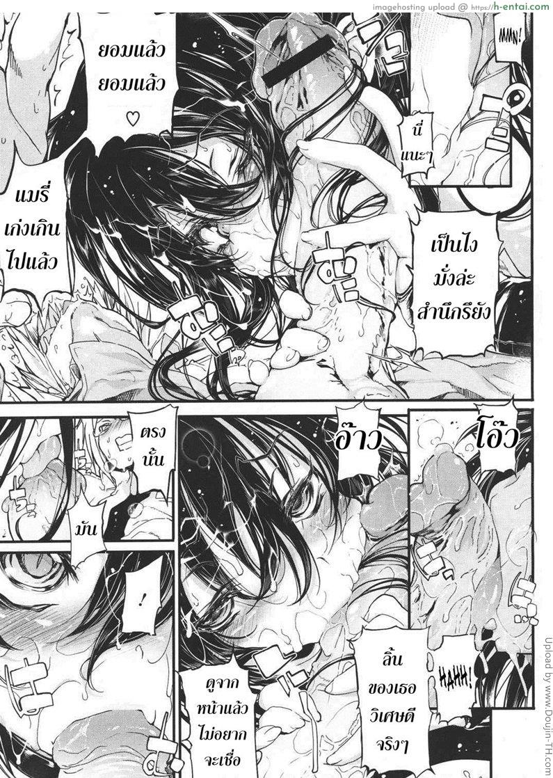 แวมไพร์สาว สะดุดรัก 8 - แผ่น 23