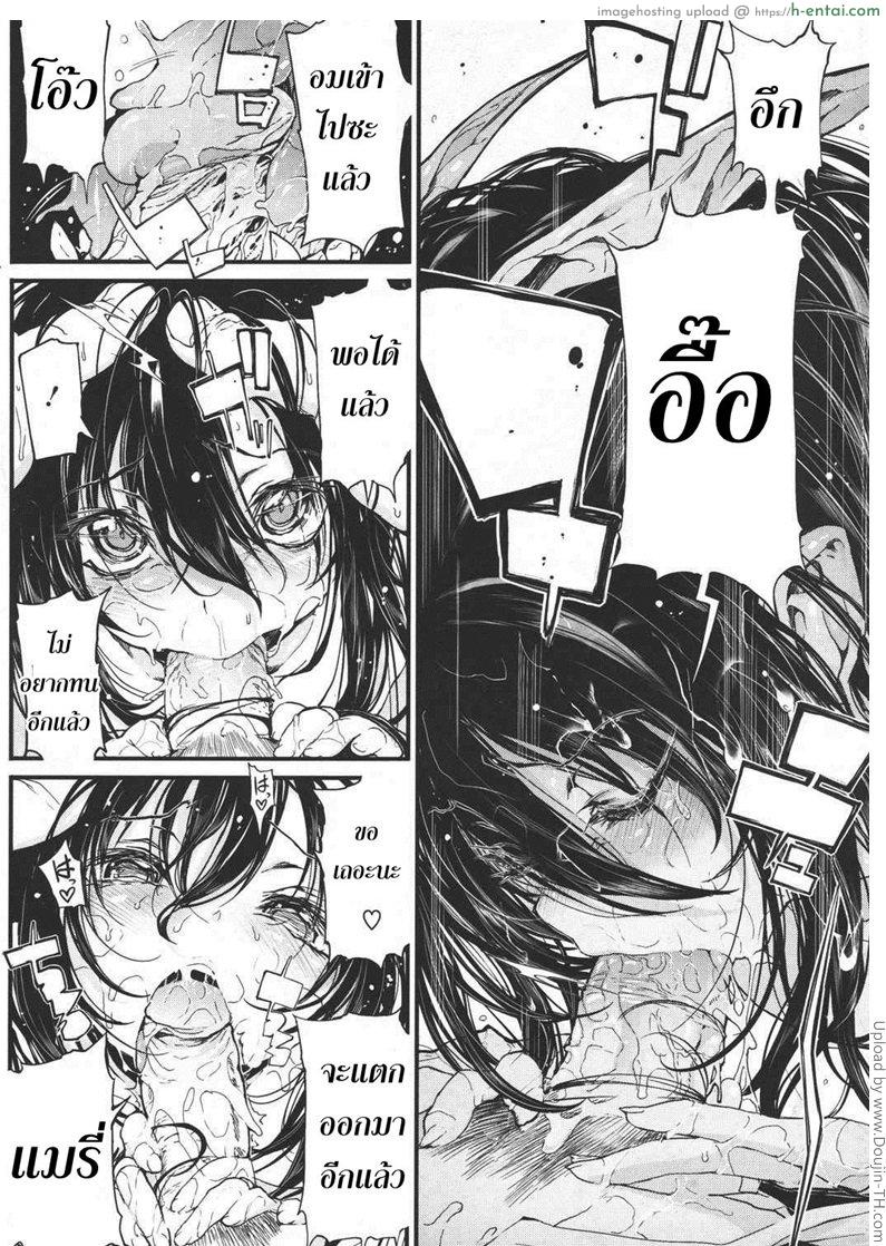 แวมไพร์สาว สะดุดรัก 8 - แผ่น 24