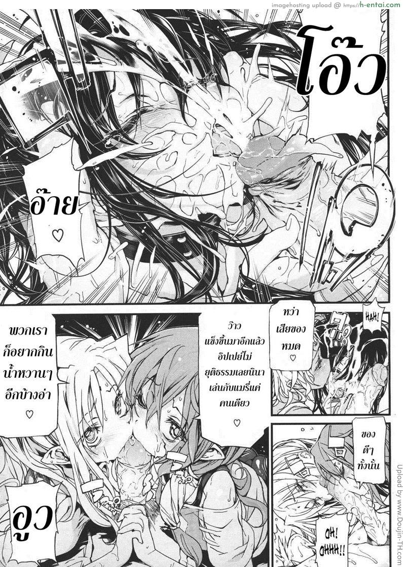 แวมไพร์สาว สะดุดรัก 8 - แผ่น 25