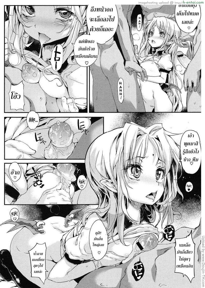 แวมไพร์สาว สะดุดรัก 9 จบ - แผ่น 8