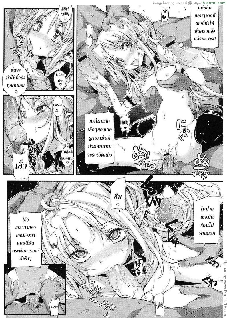 แวมไพร์สาว สะดุดรัก 9 จบ - แผ่น 14