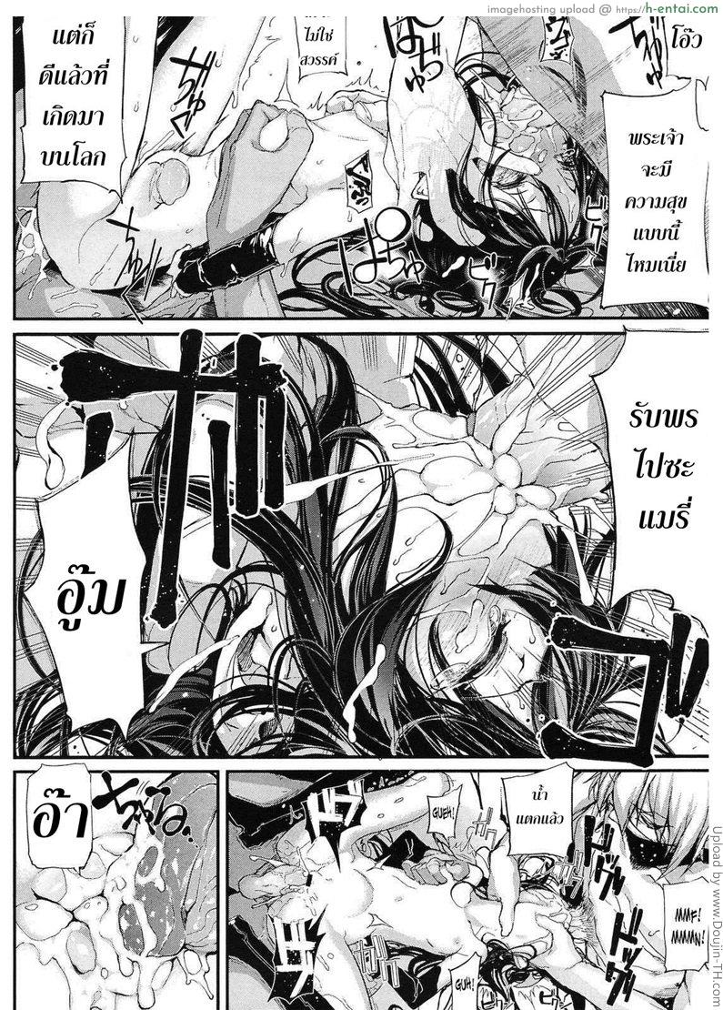 แวมไพร์สาว สะดุดรัก 9 จบ - แผ่น 18