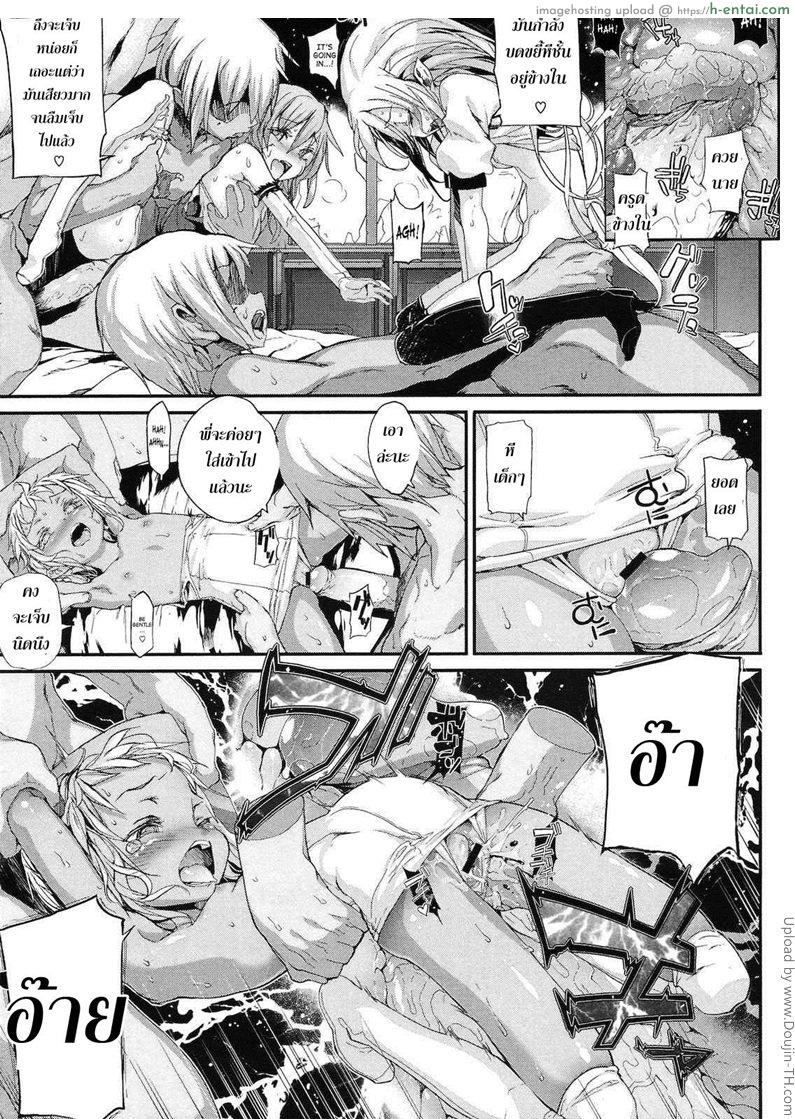 แวมไพร์สาว สะดุดรัก 9 จบ - แผ่น 19