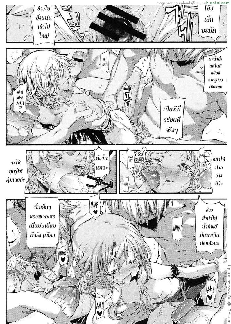 แวมไพร์สาว สะดุดรัก 9 จบ - แผ่น 20