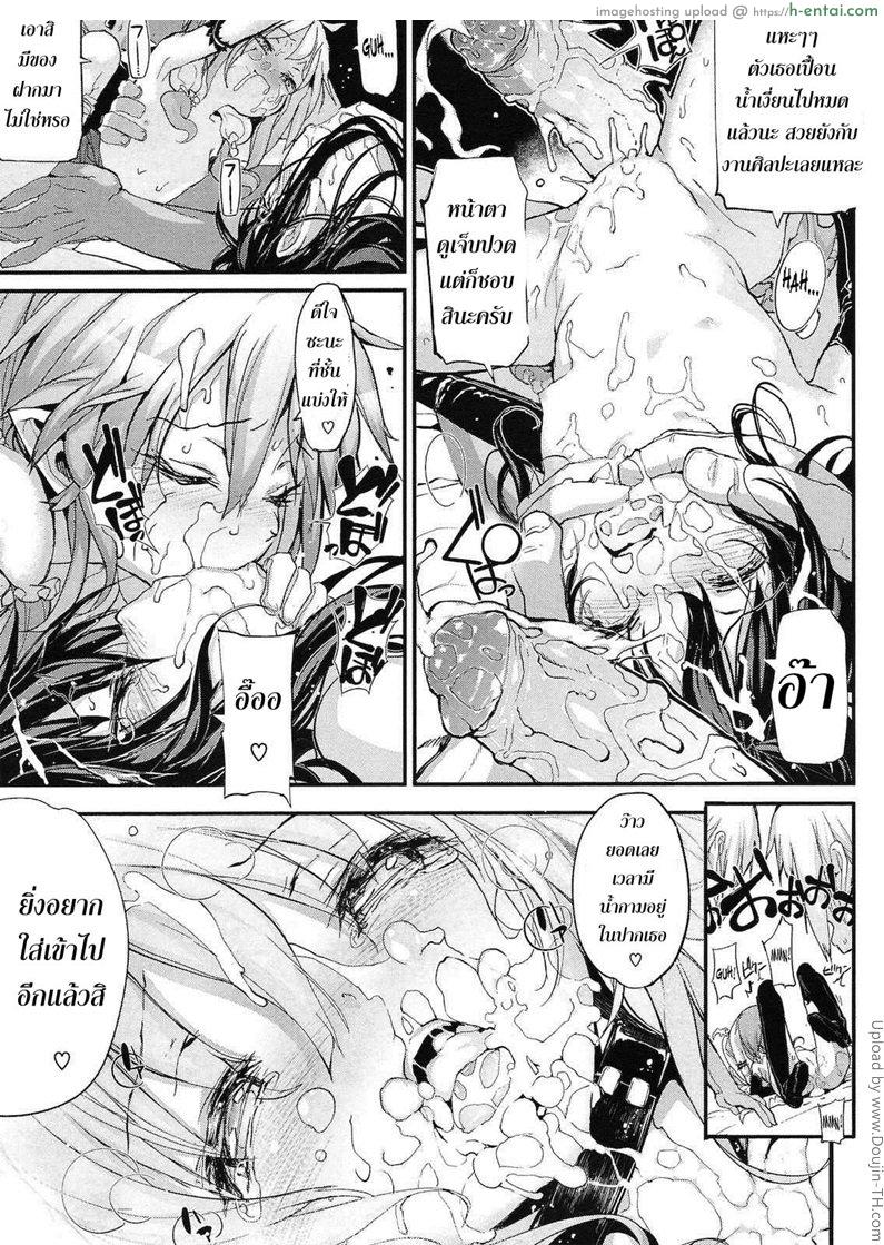 แวมไพร์สาว สะดุดรัก 9 จบ - แผ่น 21