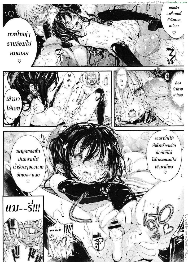 แวมไพร์สาว สะดุดรัก 9 จบ - แผ่น 22