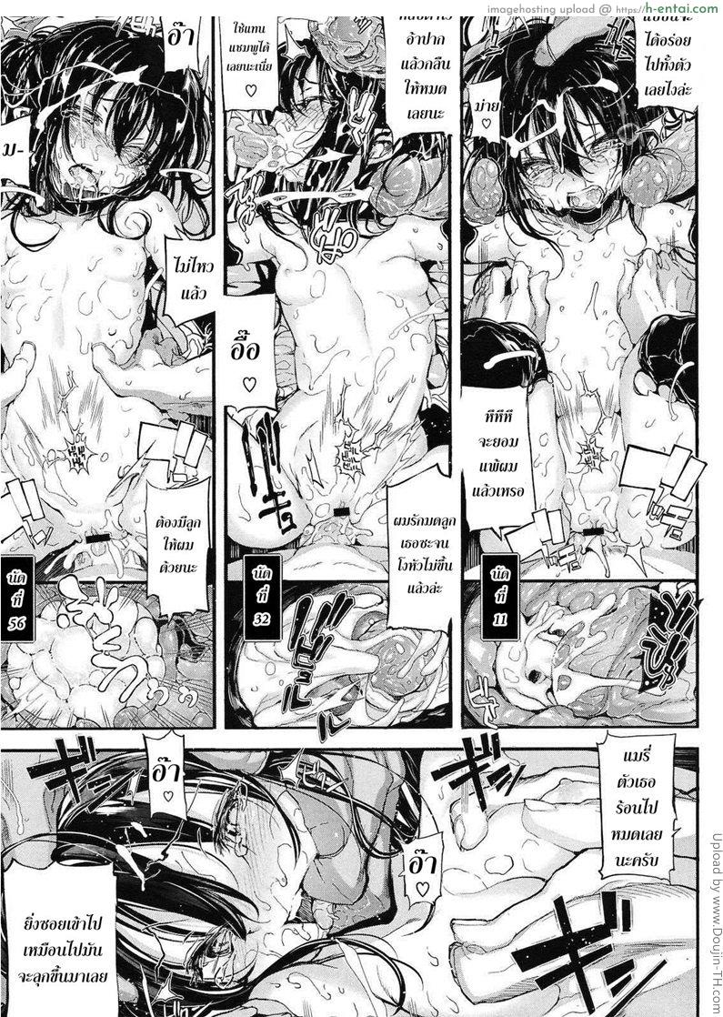 แวมไพร์สาว สะดุดรัก 9 จบ - แผ่น 25