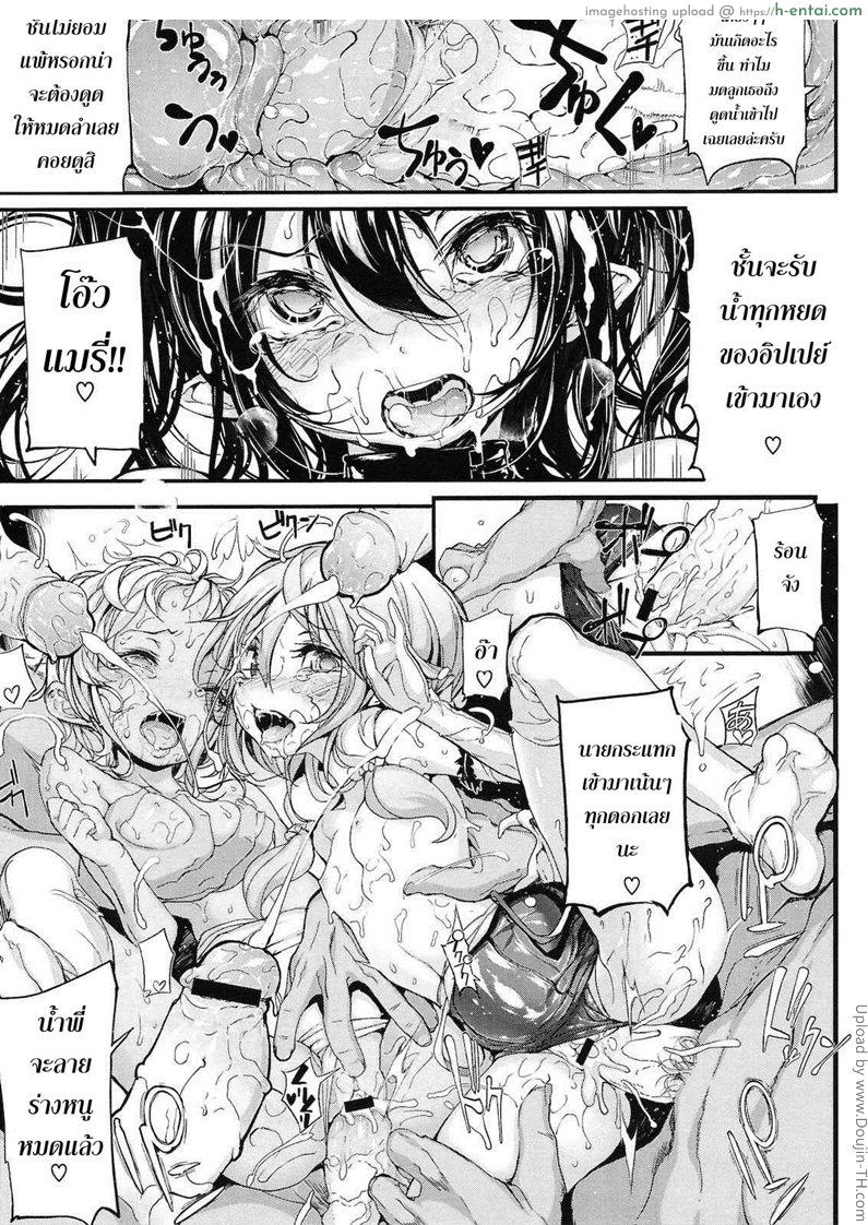 แวมไพร์สาว สะดุดรัก 9 จบ - แผ่น 27