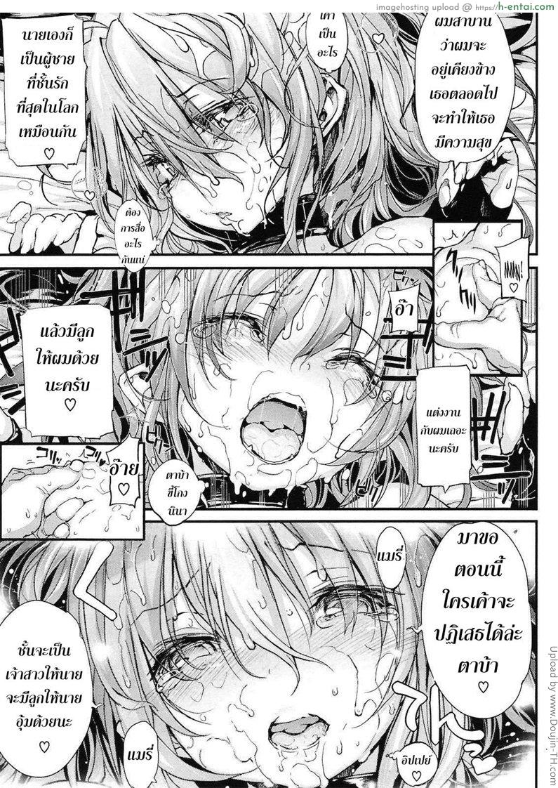 แวมไพร์สาว สะดุดรัก 9 จบ - แผ่น 31