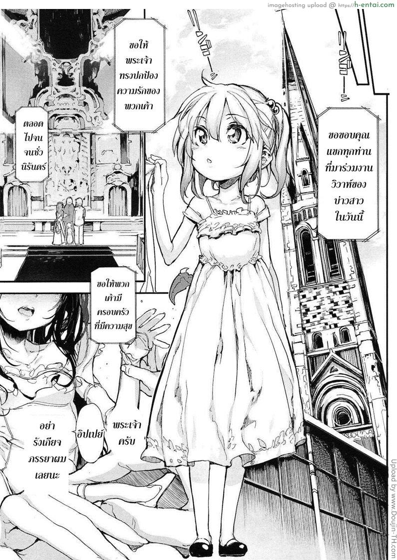 แวมไพร์สาว สะดุดรัก 9 จบ - แผ่น 33