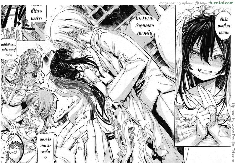 แวมไพร์สาว สะดุดรัก 9 จบ - แผ่น 34