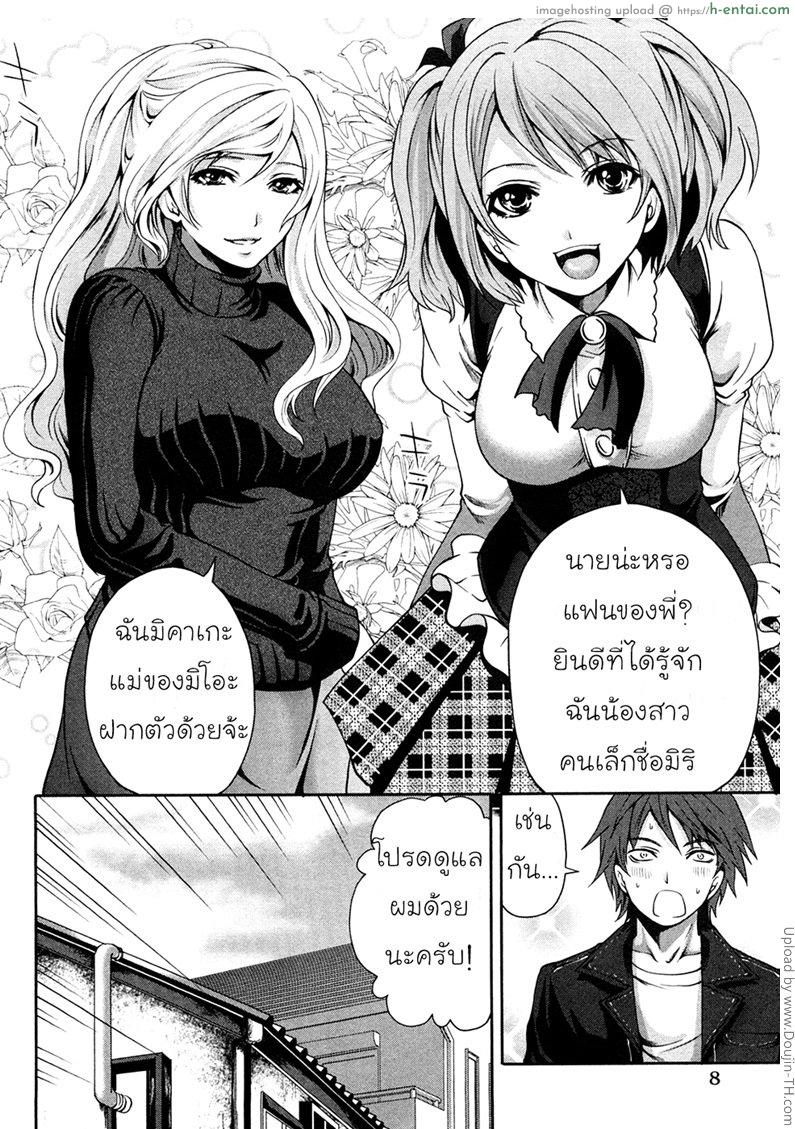 เสียวแบบนี้เงินไม่ต้อง 1 - แผ่น 7